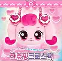 【韓国限定】キャッチティニピン　マジカルコンパクト　カバンセット ハチュピン 韓国限定】キャッチ!ティニピン ハチュピン マジカルコンパクト